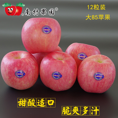 山东烟台红富士苹果南村果园DDD7斤85栖霞特产红富士新鲜水果苹果