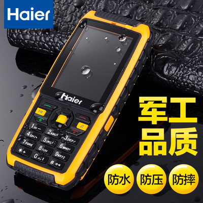 Haier/海尔 HG-M680户外三防老人手机直板路虎老人机防水老年手机
