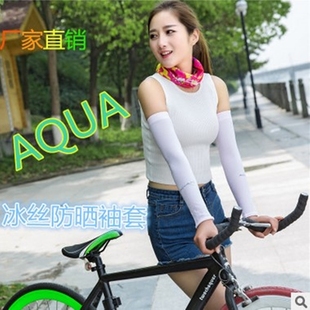 韩国冰袖AQUA冰丝防晒袖套防紫外线骑行开车跑男同款臂套男女手袖