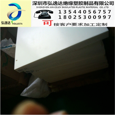 广东5mm工程楼梯专用聚四氟乙烯板质量保证 深圳塑料王四氟铺地板