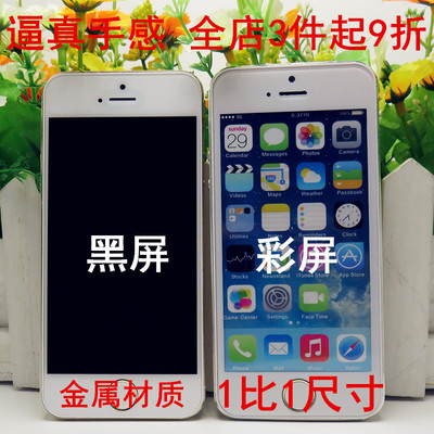 UQ 苹果5S模型机 iphone4S/5代/5S手机模型 金属黑屏模型机批发