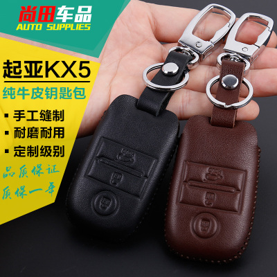 专用于起亚KX5钥匙套 起亚KX5钥匙包 智能钥匙保护套壳汽车钥匙扣
