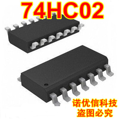 优势环保现货 74HC02 SOP-14 逻辑电路IC 厂家直销 10个=10元