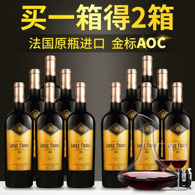 买一箱送一箱 法国红酒原瓶进口AOC级金标干红葡萄酒 整箱6支装