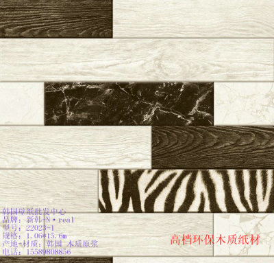 韩国壁纸专卖店=正品 2014年出本 纯木浆纸 木板条nreal 22023-