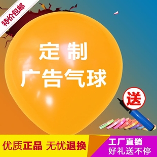 广告气球 印字 定做珠光亚光气球印刷印花qiqiu订制logo批发包邮