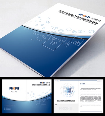 长沙企业宣传册公司画册企业形象画册企业宣传画册设计制作印刷