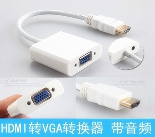 HDMI转VGA转换器带音频 高清播放器转VGA转换线接头 百事通盒子