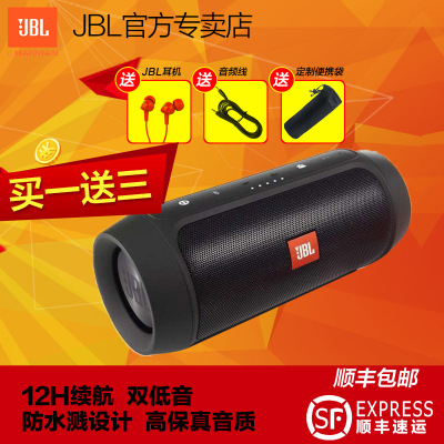 JBL charge2+冲击波2代蓝牙音箱低音炮防水户外便携迷你音响