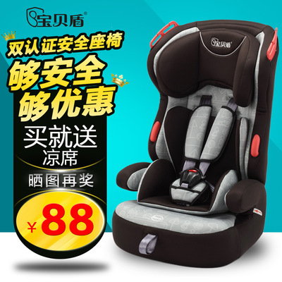 宝贝盾安全座椅9个月-12岁儿童安全座椅汽车用儿童座椅3c认证加厚