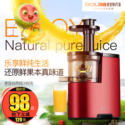 伯乐马 LD-130 慢速榨汁机低速原味多功能炸汁机自动水果汁豆浆机