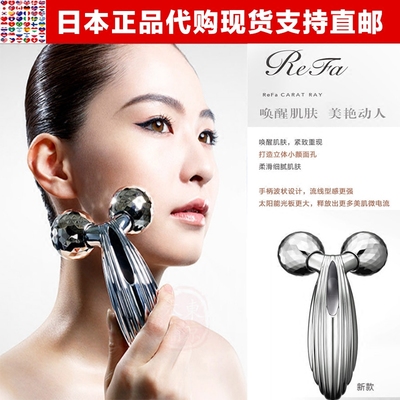 日本正品代购refa 美容仪carat加强版提拉神器瘦脸仪微电流按摩仪