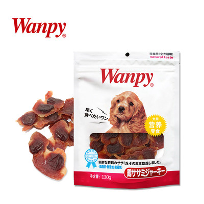 Wanpy顽皮软鸡胗130g 狗零食宠物狗粮泰迪贵宾金毛萨摩耶训练犬粮