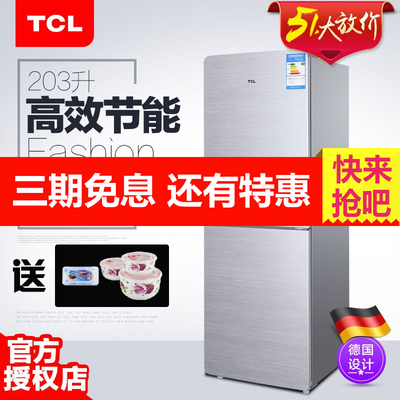 TCL BCD-203KF1加大容量简约内饰双门电冰箱 家用双开门大冷藏室