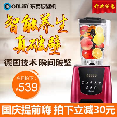 Donlim/东菱 DL-PL300家用破壁料理机多功能营养调理搅拌机