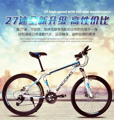 【天天特价】追风山地车自行车21/27速双碟刹变速车减震26寸越野