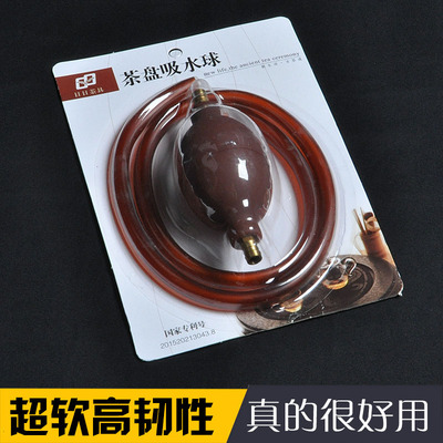 茶盘排水管带吸水球功夫茶具排水球橡胶纯铜接口导水管茶道零配件
