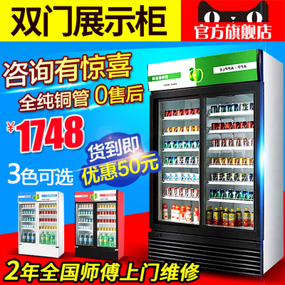 睿美展示柜冷藏立式冰柜商用冰箱饮料饮品保鲜柜双门冷柜陈列柜