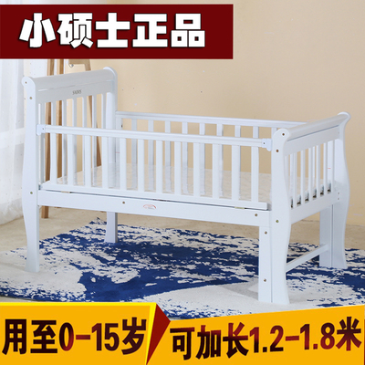 豪华正品小硕士婴儿床实木环保 加大加长儿童宝宝床可加长床白色