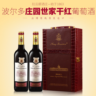 京方丹法国原瓶进口红酒 拉云娜庄园世家 干红葡萄酒AOC 双支皮箱