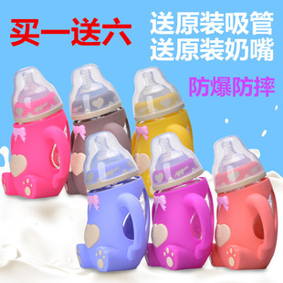玻璃奶瓶新生儿宝宝宽口径防呛摔胀气带吸管婴儿晶钻硅胶保护套