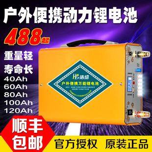 浩绍12V锂电池60AH大容量蓄电池 动力聚合物锂电池氙气灯蓄电池瓶