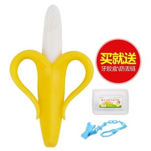 婴幼儿出行安抚用品 香蕉硅胶乳牙刷 硅胶磨牙棒咬咬胶玩具