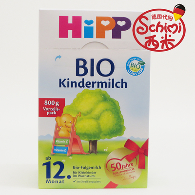 [德国直邮 8盒包邮]德国hipp喜宝有机1岁以上4段/12段奶粉 800克g