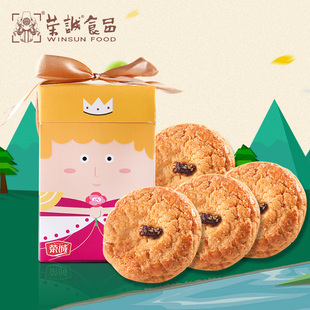 荣诚2015新 蔓越莓杏仁酥饼干 烘焙零食小吃下午茶点心 140g/盒
