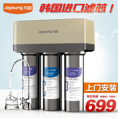 Joyoung九阳净水器/机家用直饮厨房五级超滤自来水JYW-HC-1583WU