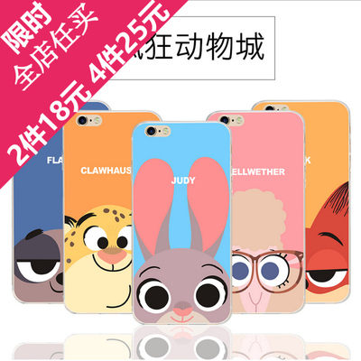 朱迪兔子苹果6s疯狂的动物城iPhone6splus/5s/SE超萌卡通手机壳套