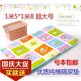 婴儿超大隔尿垫儿童老人成人纯棉防水透气可洗1.5*1.8米尿垫床垫