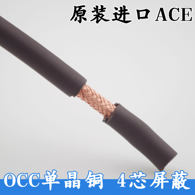 发烧音频线原装进口加拿大ACE WIRE 4芯OCC单晶铜屏蔽信号连接线