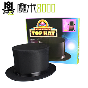魔术8000 魔术帽 折叠魔术礼帽 儿童魔术帽变兔子鸽子 魔术道具