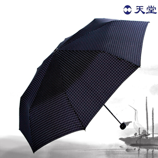 天堂伞简约商务男士女士伞折叠双人雨伞创意防紫外线晴雨三折伞