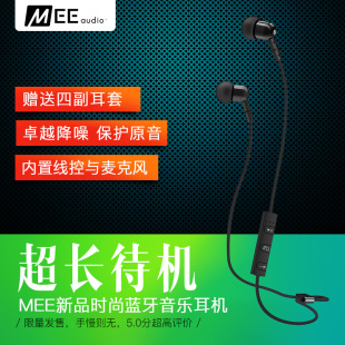 MEElectronics M9B蓝牙耳机 MEE入耳式蓝牙音乐耳机线控通话耳机