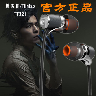 Tiinlab TT231 原装入耳式耳机带麦带线控正品手机通用烧友必备