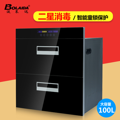 波莱达 A8家用二星级高温嵌入式消毒柜智能触控大容量双门碗筷柜