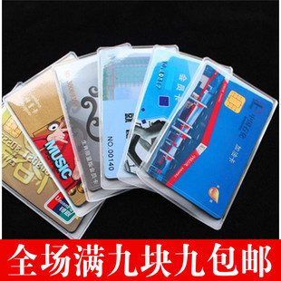 防磁银行卡套硅胶透明卡套饭卡公交卡套身份证套交通证件卡套批发