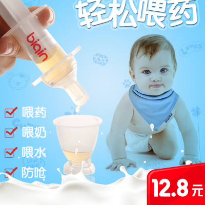 比亲婴儿喂药器喂水喂药防呛奶嘴式宝宝给吃药神器滴管针筒式喂奶