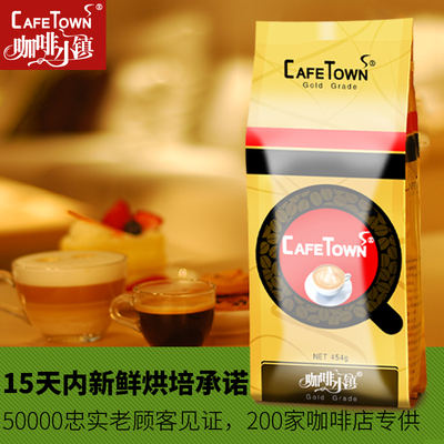 Cafetown咖啡小镇蓝山咖啡豆咖啡生豆拼配可现磨纯黑咖啡粉