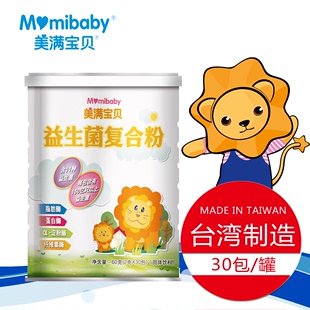 美满宝贝台湾进口综合益生菌复合粉婴幼儿辅食保护肠道