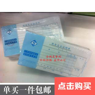 广州标准会计账册 立信 现金支出证明单 会计财务用品