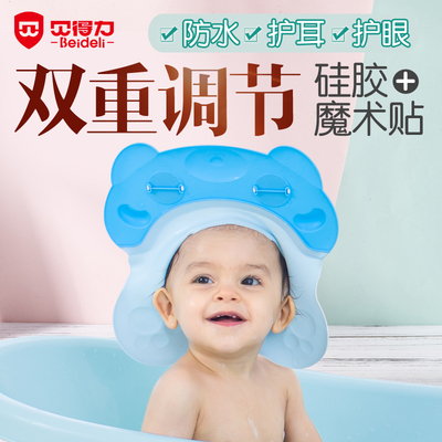 硅胶可调节护耳小孩防水宝宝洗发帽洗头用品儿童浴帽婴儿洗澡帽