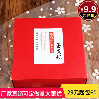 2/4/6粒装蛋黄酥礼盒红色圆形吸塑内托 蛋黄酥专用包装烘焙西点盒