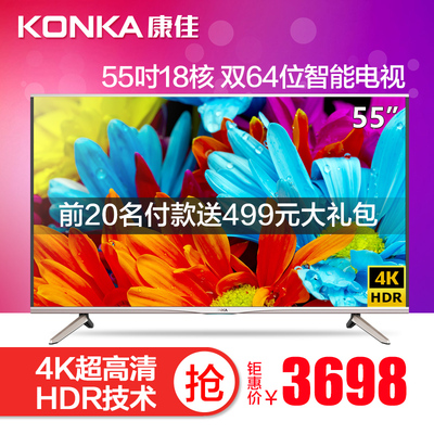 Konka/康佳 M55U 康佳电视55英寸双64位18核安卓智能led液晶平板