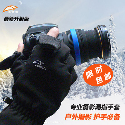 SAFRO赛富图冬季户外摄影防寒取暖摄影手套 高端品质 特价中