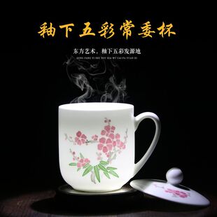 茶杯陶瓷手工手绘茶杯带盖办公室会议茶杯醴陵釉下五彩瓷器