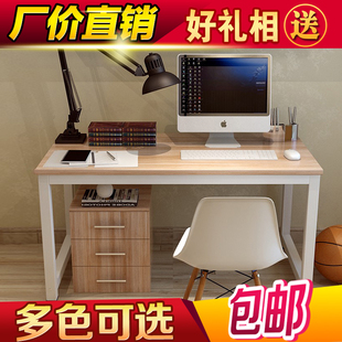 特价简易台式笔记本电脑桌家用写字台书桌简约现代钢木办公双人桌