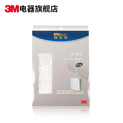 3M 空气净化器MFAC01-CN优净型  滤网替换装 活性炭 除雾霾PM2.5